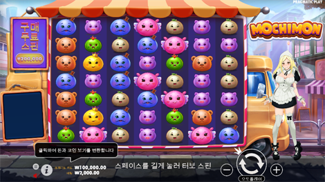 판다 포춘 2