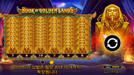 크리운 오브 파이어