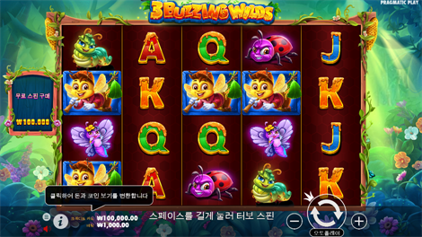 더 쓰리 스타 포춘