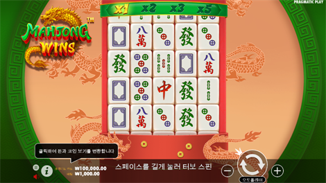타워링 포춘즈