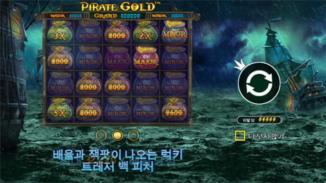 체이스 포 글로리